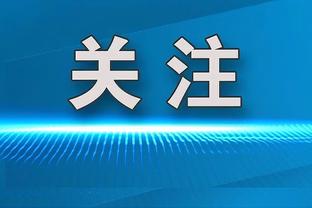 难阻球队失利！贝恩7记三分拿下30分8助攻